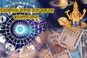 After Diwali Transit of Venus in Sagittarius will be a sign of prosperity in astrology