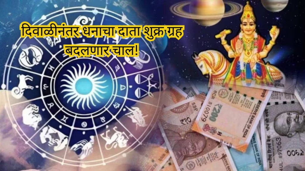 After Diwali Transit of Venus in Sagittarius will be a sign of prosperity in astrology