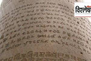 Ashokan edict in Dhauli