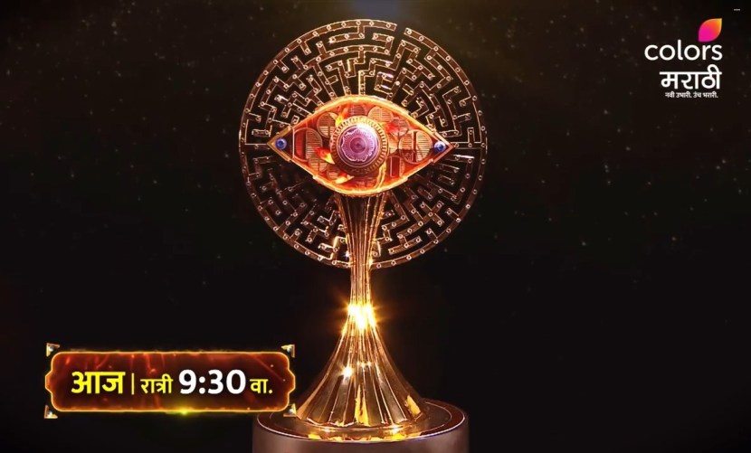 Bigg Boss Marathi 5 Trophy first look