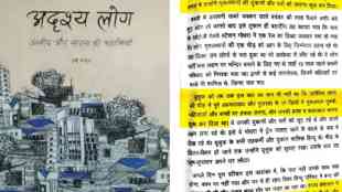 Rajasthan Govt Book Controversy