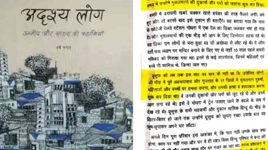 Rajasthan Govt Book Controversy