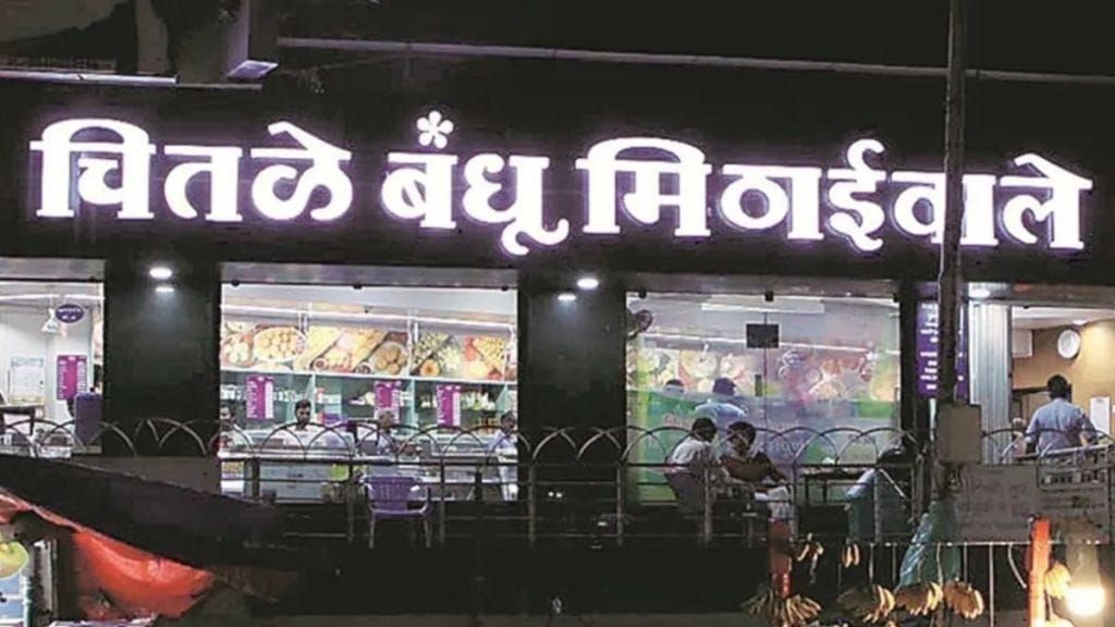 stolen 1.5 lakh cash from Chitale brothers sweets shop During Diwali