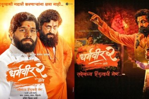 Dharmaveer 2 on OTT release