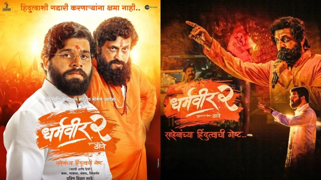 Dharmaveer 2 on OTT release