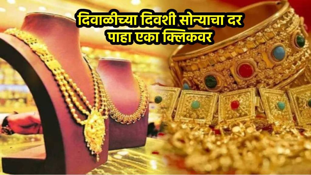 Diwali 2024 gold silver price drop in india