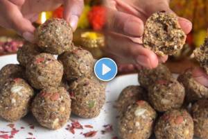 Diwali Special protein laddoos Recipe In Marathi