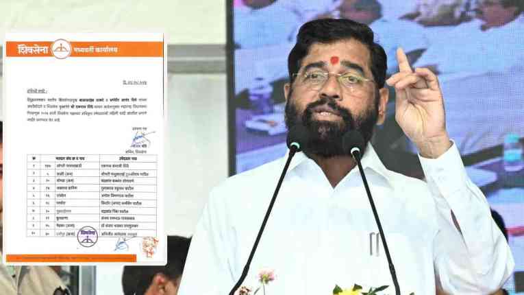 Shivsena : मुख्यमंत्री एकनाथ शिंदेंनी जाहीर केली शिवसेनेच्या उमेदवारांची पहिली यादी, बंडात साथ दिलेल्या किती आमदारांना संधी?