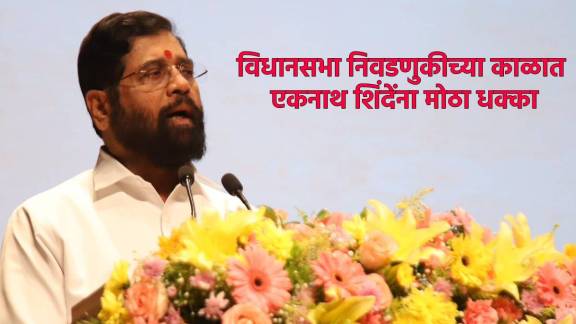 Eknath Shinde and shilpa bodkhe resign