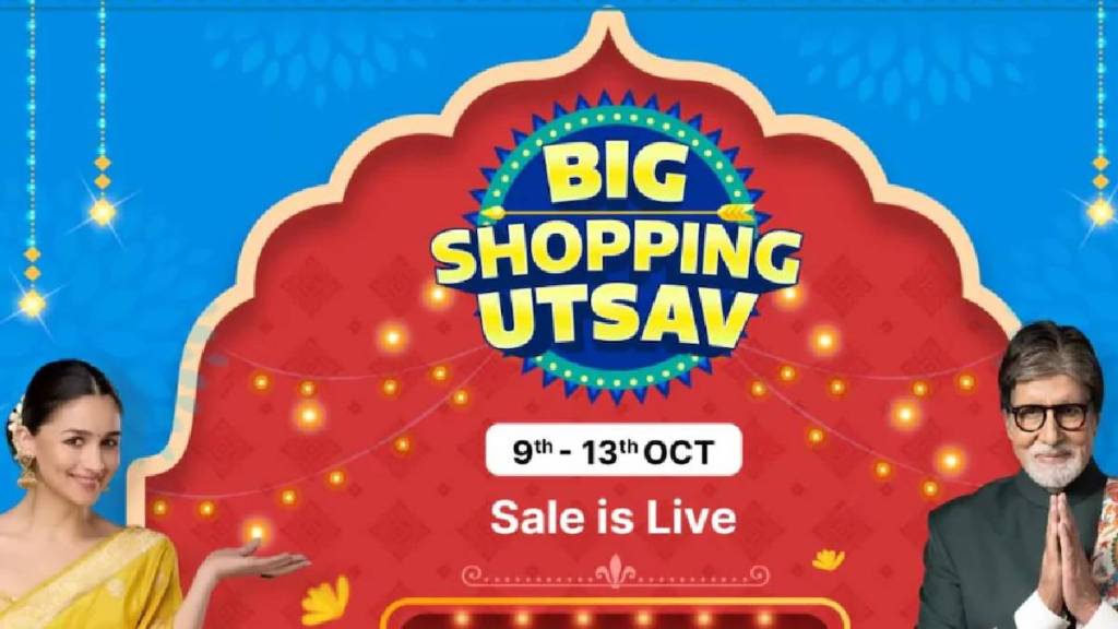 Flipkart Big Shopping Utsav 2024 In Marathi