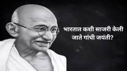 Gandhi Jayanti 2024 : भारतात कशी साजरी केली जाते गांधी जयंती? ‘या’ दिवसाचे महत्त्व आणि इतिहास जाणून घ्या…