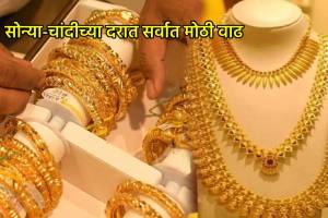 Gold Silver Price Today 21 October 2024 in Marathi