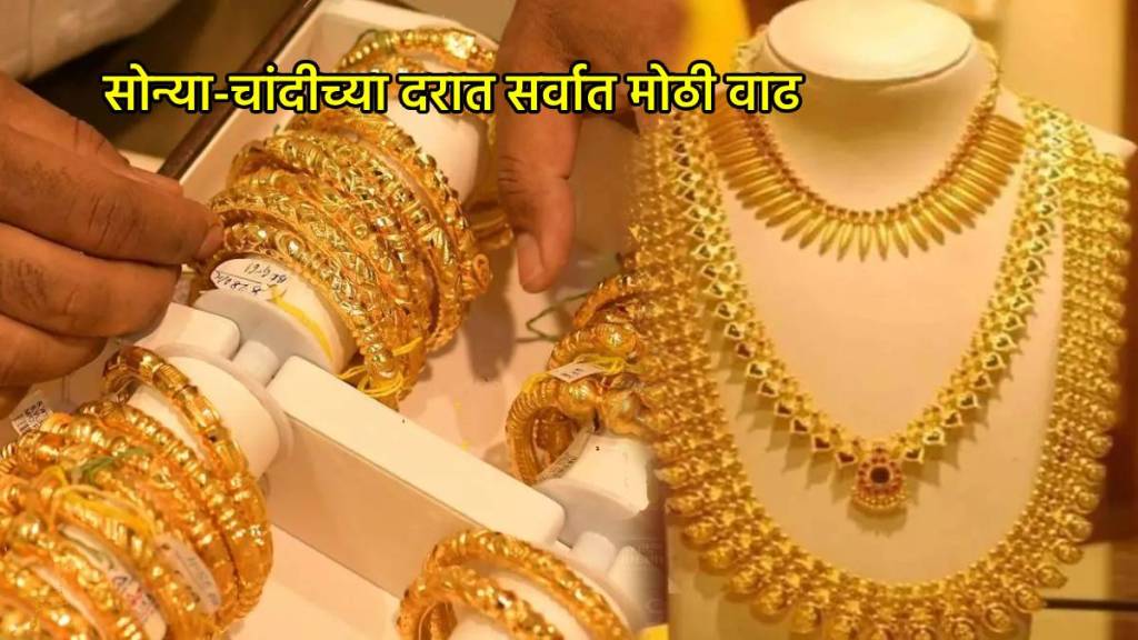 Gold Silver Price Today 21 October 2024 in Marathi