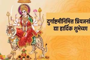 Happy Durga Ashtami 2024 Wishes Messages Status in Marathi