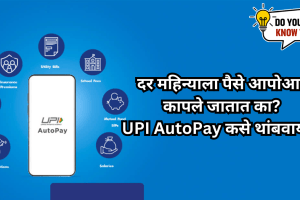 Here's how to stop UPI AutoPay