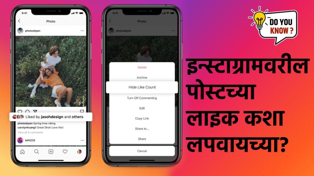 How to Hide Instagram likes