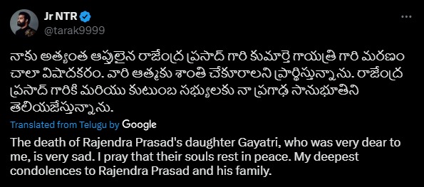 Jr NTR pay tribute Rajendra Prasad daughter