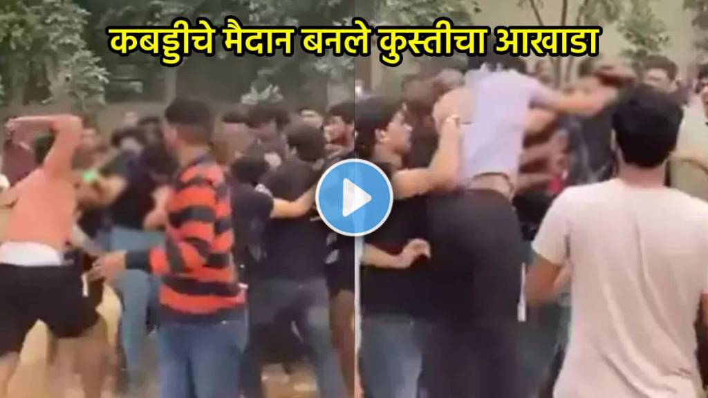 Kabaddi Boys Fight video shocking fight