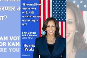 Kamala Harris US Election 2024