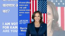 US Election 2024 : “तुम्ही कमला हॅरिस यांना मतदान करणार ना?” अमेरिकेच्या निवडणुकीत भारतीय एकवटले; प्रचारासाठी बॉलिवुडची गाणी!