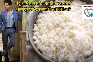 Find out if you should switch to cauli rice like Kartik Aaryan did while shooting for Chandu Champion