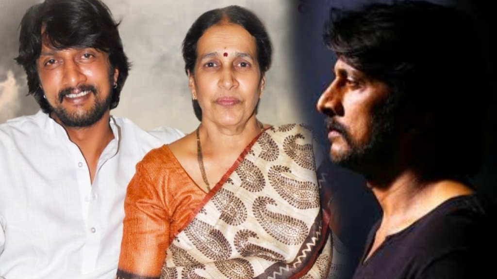 Kiccha Sudeep Mother Pass Away