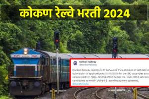 Konkan Railway Recruitment 2024 application deadline extended