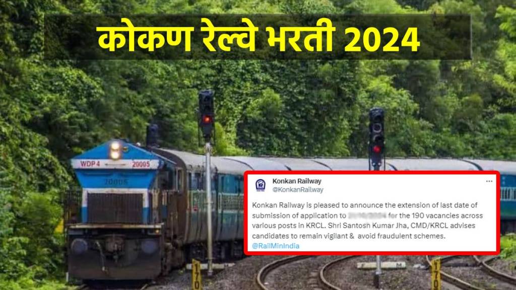 Konkan Railway Recruitment 2024 application deadline extended