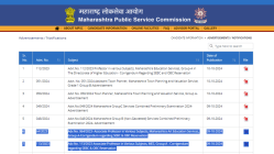 MPSC Recruitment 2024 : महाराष्ट्र कला शिक्षण सेवा गट ‘अ’ संवर्गांतील ‘सहयोगी प्राध्यापक’ पदासाठी होणार भरती, जाणून घ्या अर्जाची शेवटची तारीख