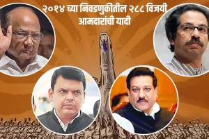 Maharashtra Assembly Election 2014 MLA List in Marathi