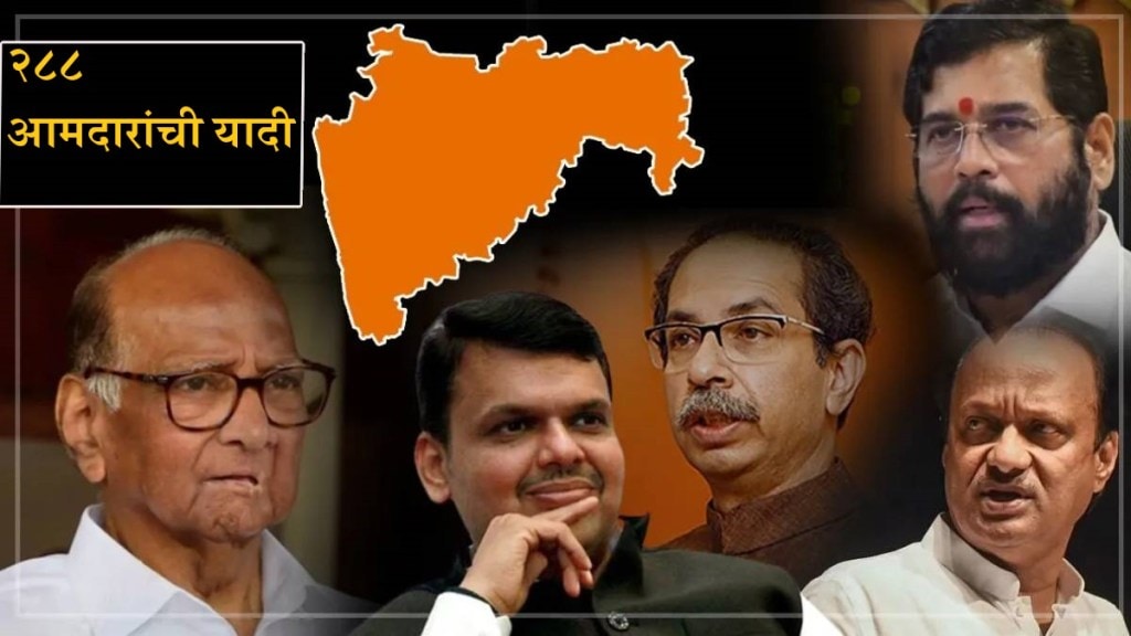 Maharashtra Assemblly Election 2024, 288 MLA's List