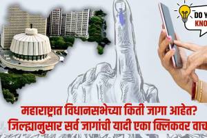 Maharashtra Assembly Seat List for Maharashtra Vidhan Sabha Election 2024