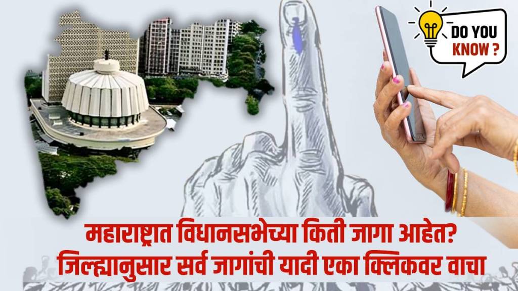 Maharashtra Assembly Seat List for Maharashtra Vidhan Sabha Election 2024