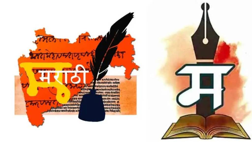 Marathi Classical Language