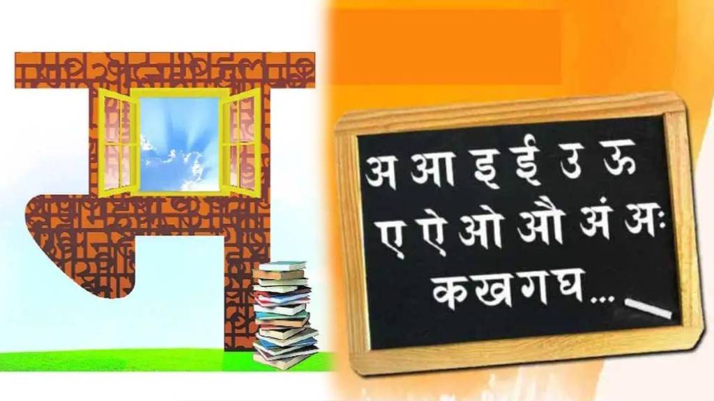 Marathi Get Classical Language Status What it Means benefits Criteria