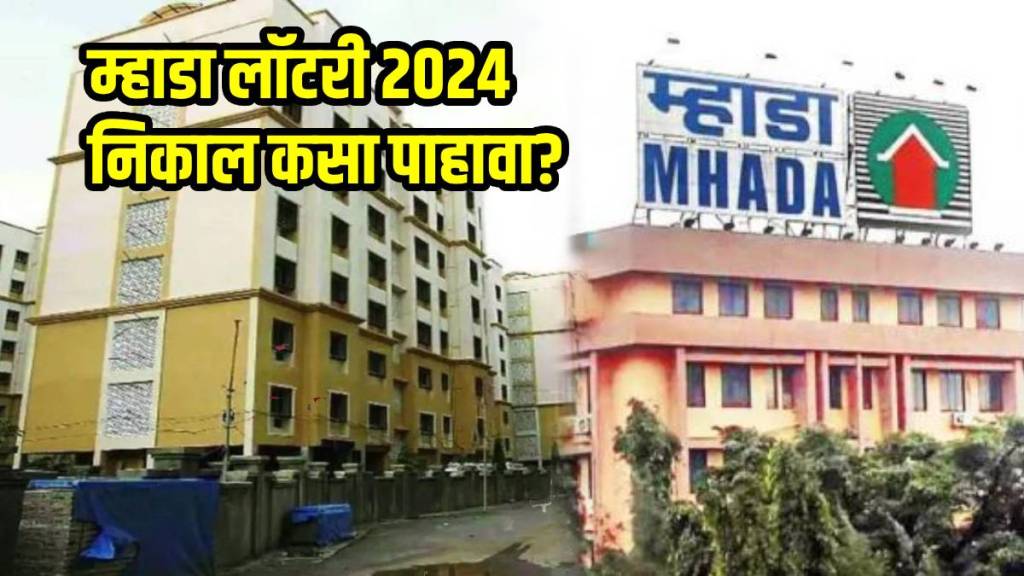 Mhada Lottery 2024 Live Result | MHADA Lottery Result 2024 Winner List in Marathi