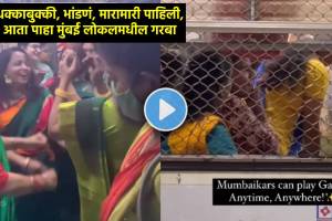 Mumbai Local Train Garba Video viral