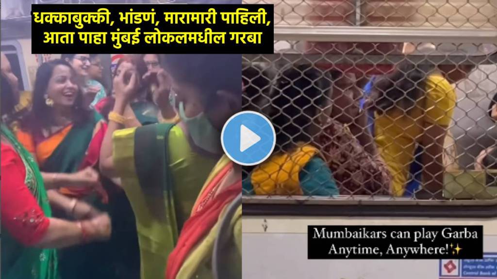 Mumbai Local Train Garba Video viral