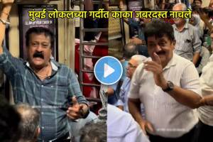 uncle dancing Mumbai local video | mumbai train irctc video