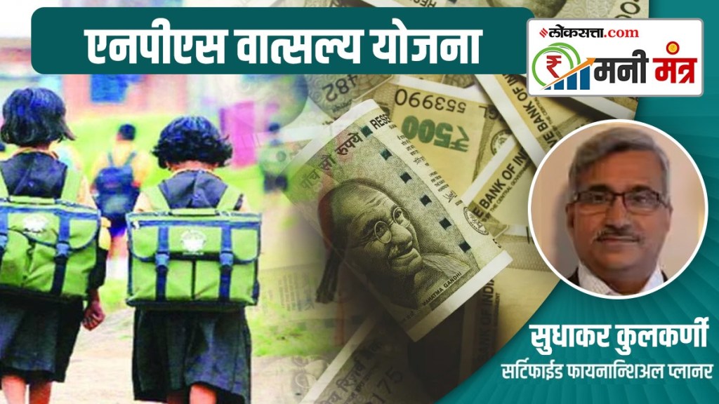 What is NPS Vatsalya Yojana and who can benefit from it