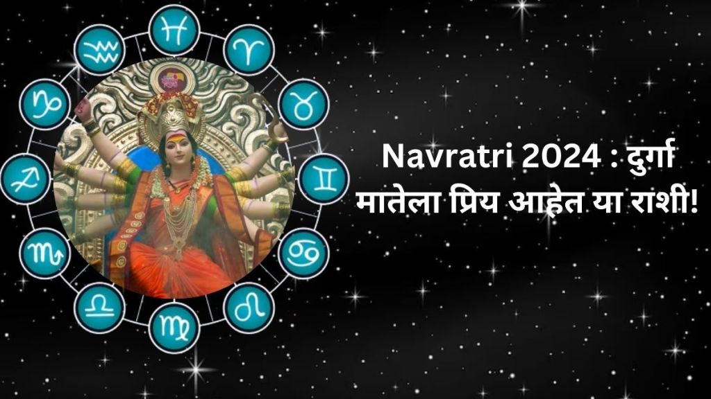 Navratri 2024 Maa Durga Favorite Zodiac Signs