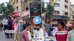 “बायकोचा राग आला तर…” तरुणानं पुणेरी पाटीवर लिहला उपाय; रस्त्यावर सगळेच पुरुष थांबू लागले, VIDEO पाहून पोट धरुन हसाल