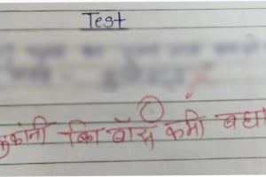 Viral student answer sheet makes teacher shocked making people crazy big boss marathi suraj Chavan answer viral photo