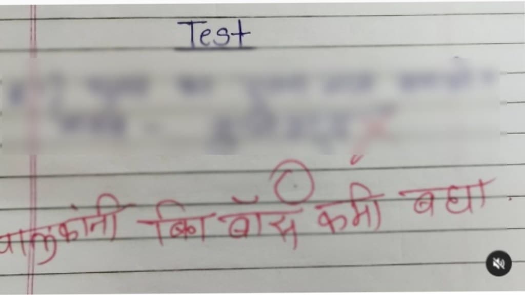 Viral student answer sheet makes teacher shocked making people crazy big boss marathi suraj Chavan answer viral photo