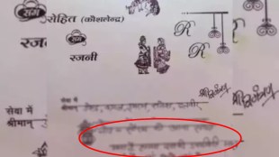 Unique wedding card marriage card viral on social media as a Groom ‘Strictly Prohibits’ Entry Of One Person At His Wedding