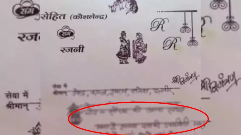 Unique wedding card marriage card viral on social media as a Groom ‘Strictly Prohibits’ Entry Of One Person At His Wedding