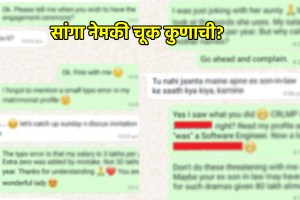 After The Man Reduced One Zero From His Salary The Girlfriend Called Off The Relationship Boyfriend Whatsapp Chat Viral