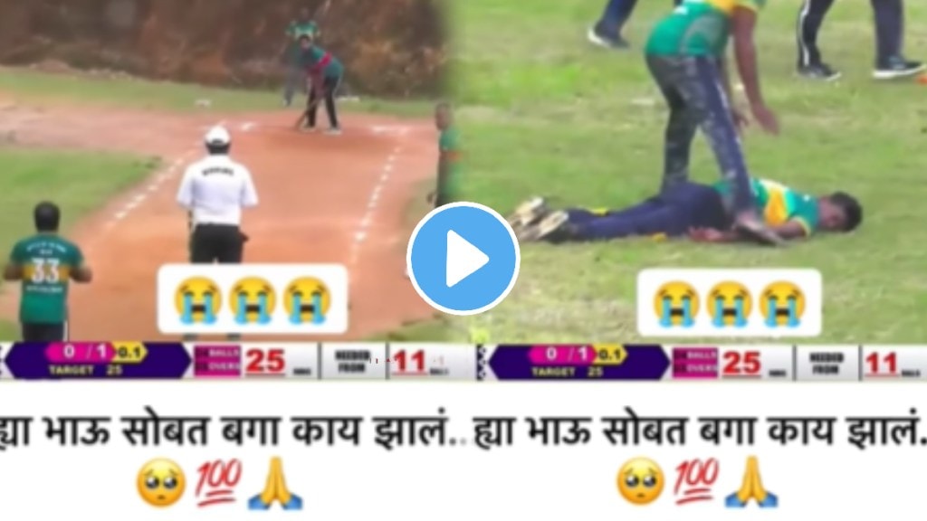 Shocking Cricketer fell down on ground while Live match video goes viral