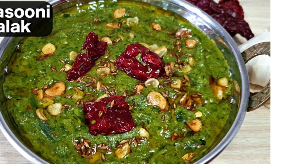 Palak Lasooni Recipe in marathi palak recipe in marathi