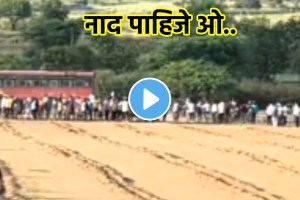 Viral video of bus stopped with passengers en route to watch the bailgada sharyat watch video